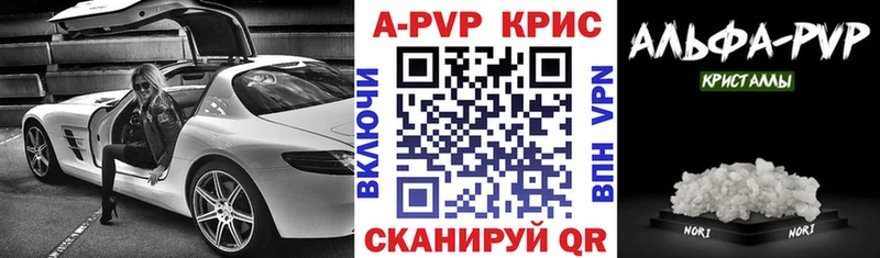Купить где  Красный Холм  APVP крисы CK 