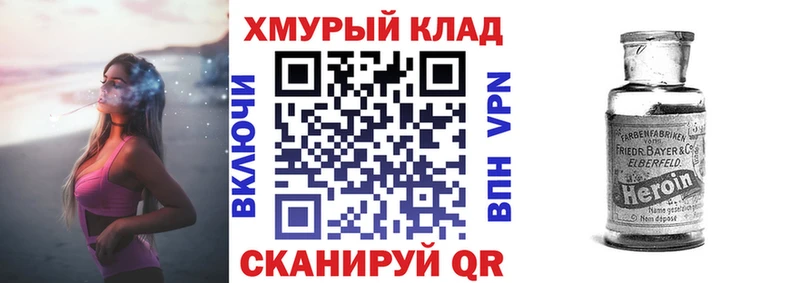 Героин белый  Купить где  Красный Холм 