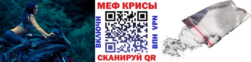МЕФ мука  Купить закладки  Красный Холм 