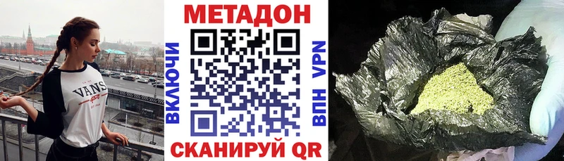 МЕТАДОН кристалл  Купить  Красный Холм 